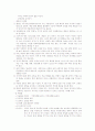 폐암 환자 교육자료 12페이지
