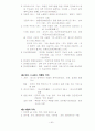 재정국어 서브노트(2007) 44페이지
