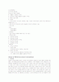 수두증(Hydrocephalus) 2페이지