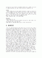 우리나라의 온천(해운대, 동래, 이천) 4페이지