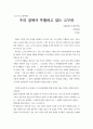 한국의 전통문화 1페이지