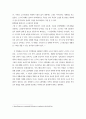 한국의 전통문화 3페이지