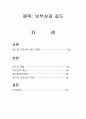 보부상과 길드 1페이지