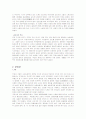 보부상과 길드 5페이지