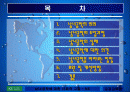 남녀공학 발표자료 2페이지