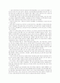 자동차 산업의 역사와 현재에 대한 보고서 2페이지