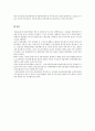 자동차 산업의 역사와 현재에 대한 보고서 7페이지