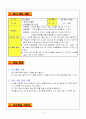 광고일반 교수학습 지도안 4페이지
