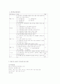 배구 학습지도안 7페이지