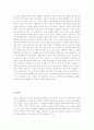 무협영화를 통해 분석해 본, 남녀의 이미지 4페이지