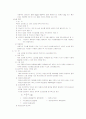 [실험레포트] NO2측정 살츠만법 4페이지