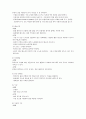 유방암환자의 수술 후 간호와 신체상 적응 4페이지