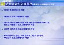 지역사회복지(ppt작업) 15페이지