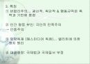 전체주의 4페이지