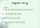전체주의 5페이지