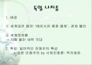 전체주의 6페이지