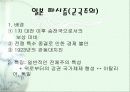 전체주의 7페이지