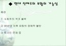 전체주의 9페이지