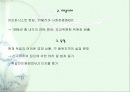 전체주의 11페이지