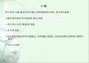 전체주의 12페이지