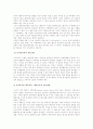 신자유주의 이론의 분석과 적용 4페이지