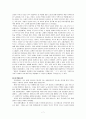 역할 변화 가족 연구 7페이지