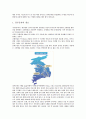 경부운하 무엇이 문제인가. 1페이지