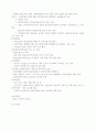 의료급여법 [사범/법학] 5페이지