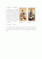 중국 4대 미인 의미와 그림 2페이지