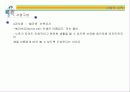 [벤처창업론]고령화시대의 유망사업 '실버타운' 사업계획서 (A+리포트) 3페이지