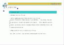 [벤처창업론]고령화시대의 유망사업 '실버타운' 사업계획서 (A+리포트) 18페이지