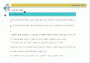 [벤처창업론]고령화시대의 유망사업 '실버타운' 사업계획서 (A+리포트) 19페이지
