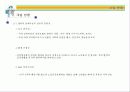[벤처창업론]고령화시대의 유망사업 '실버타운' 사업계획서 (A+리포트) 27페이지