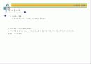 [벤처창업론]고령화시대의 유망사업 '실버타운' 사업계획서 (A+리포트) 37페이지