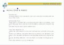 [벤처창업론]고령화시대의 유망사업 '실버타운' 사업계획서 (A+리포트) 41페이지