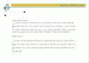 [벤처창업론]고령화시대의 유망사업 '실버타운' 사업계획서 (A+리포트) 42페이지