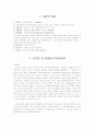 [벤처창업론]떡카페 사업계획서 3페이지