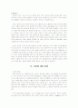 [벤처창업론]떡카페 사업계획서 4페이지