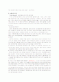 [벤처창업론]떡카페 사업계획서 7페이지