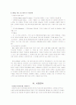 [벤처창업론]떡카페 사업계획서 8페이지