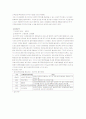 [벤처창업론]떡카페 사업계획서 9페이지