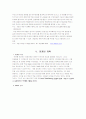 [벤처창업론]떡카페 사업계획서 11페이지