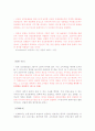[벤처창업론]성인용품점 사업계획서(A+리포트) 4페이지