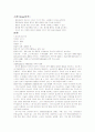 두개내 출혈, 지주막하 출혈 에 대한 case study (중환자실) 2페이지