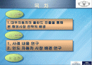 대우자동차 인도진출기 (파포) 2페이지