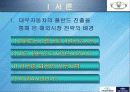 대우자동차 인도진출기 (파포) 4페이지