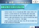 대우자동차 인도진출기 (파포) 5페이지