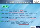 대우자동차 인도진출기 (파포) 6페이지