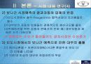 대우자동차 인도진출기 (파포) 14페이지