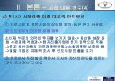 대우자동차 인도진출기 (파포) 15페이지